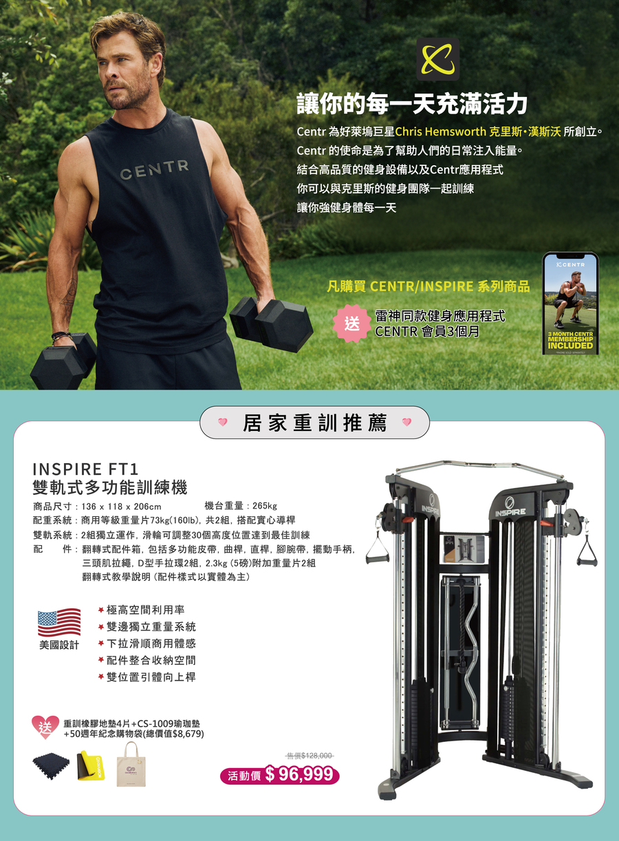 2026 Chanson強生母親節活動-寵愛媽咪 力與美的進化論