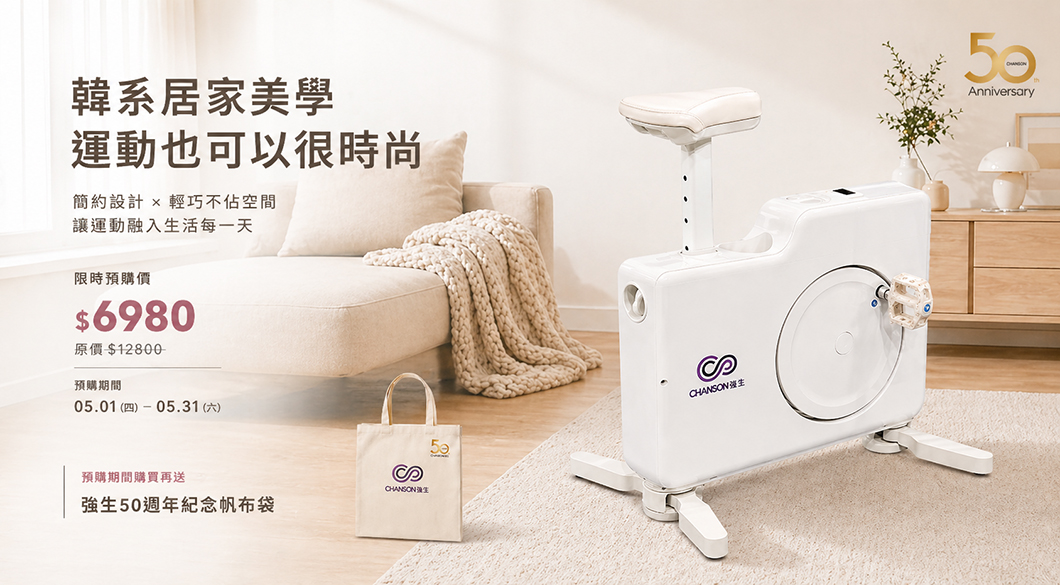 CS-130 Mini 體立方健身車