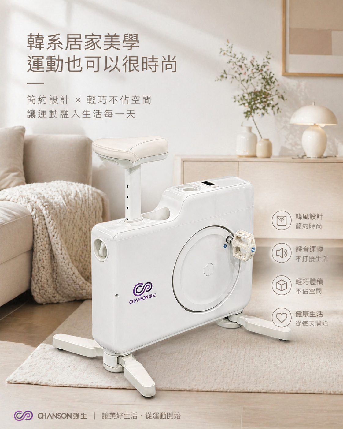 CS-130 Mini 體立方健身車